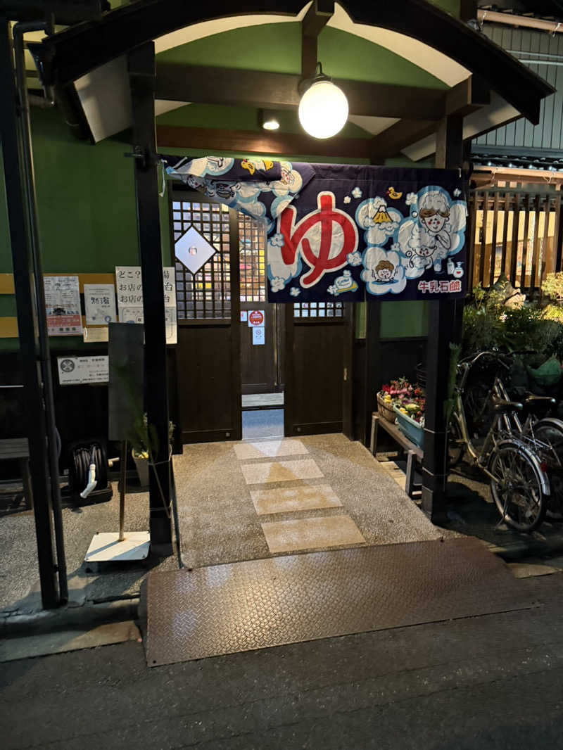 ばぶみさんの報徳湯のサ活写真