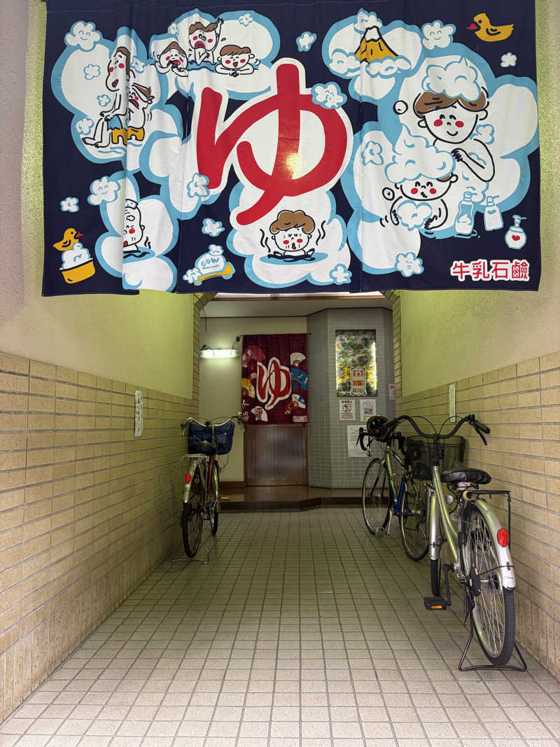 ばぶみさんの仁王門湯のサ活写真