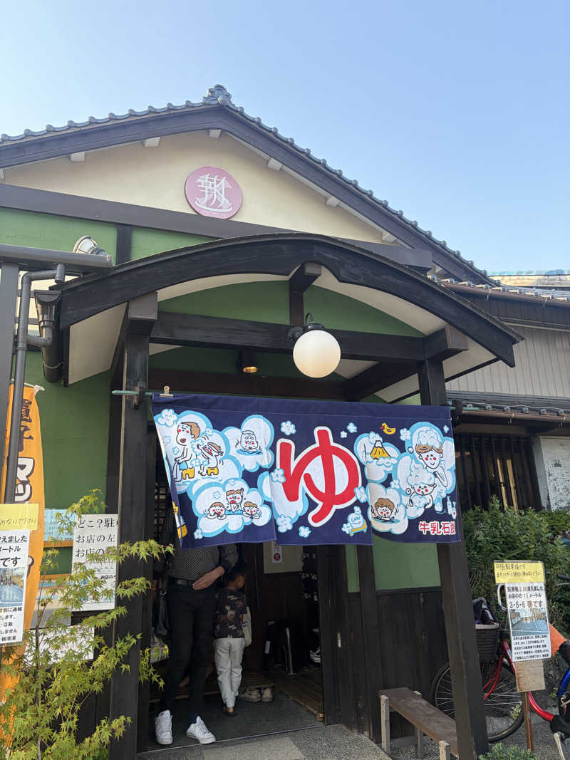 ばぶみさんの報徳湯のサ活写真