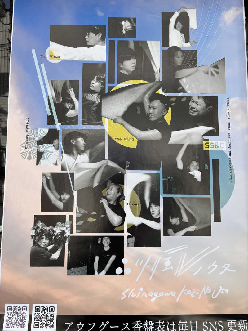 しうさくさんの泊まれるサウナ屋さん 品川サウナのサ活写真