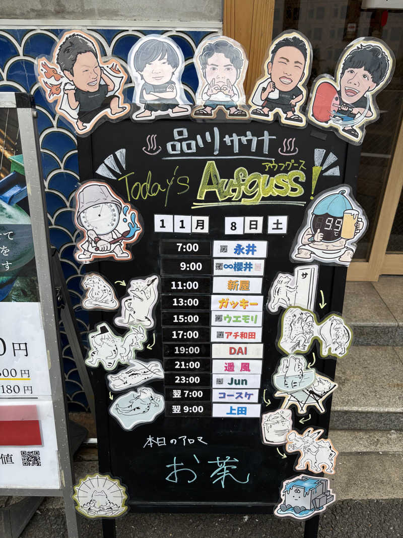 しうさくさんの泊まれるサウナ屋さん 品川サウナのサ活写真