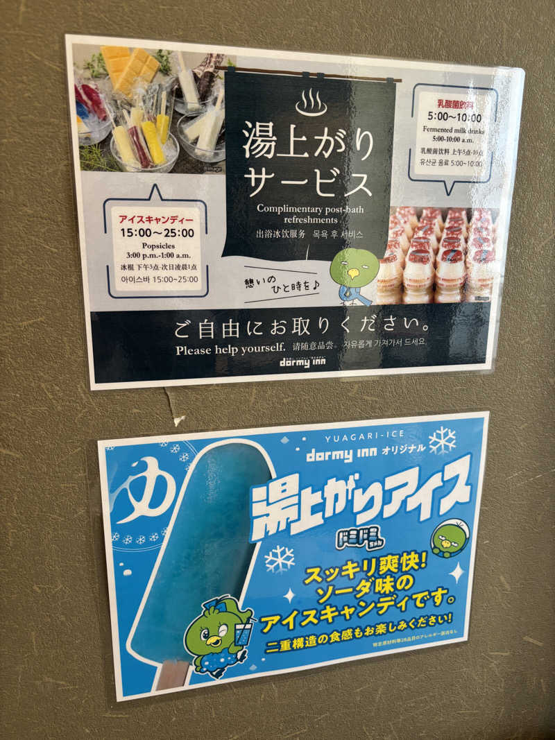 しうさくさんの茶月の湯 ドーミーインEXPRESS掛川のサ活写真