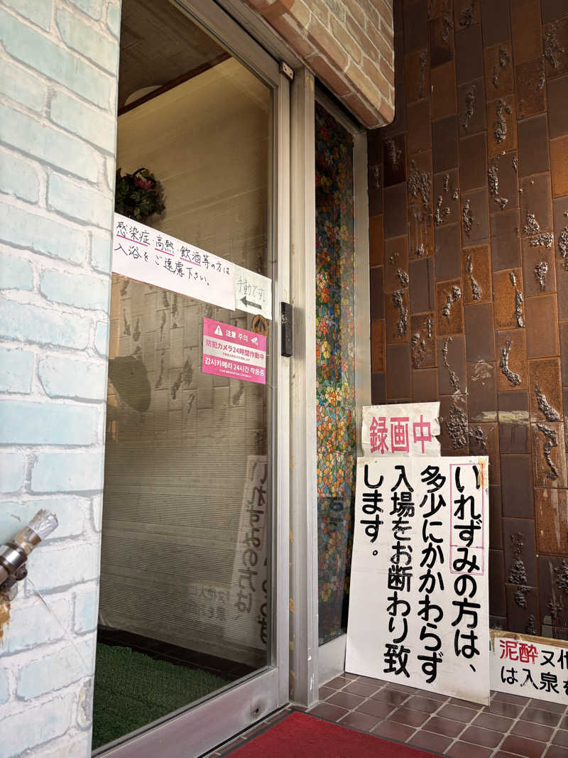 しうさくさんの田迎サウナのサ活写真