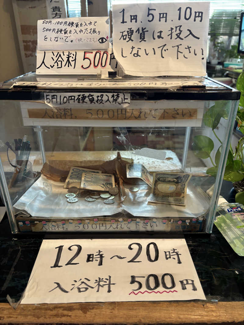 しうさくさんの田迎サウナのサ活写真