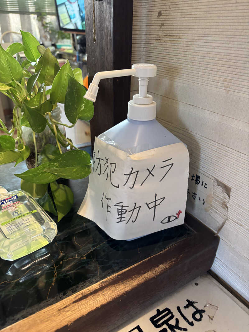 しうさくさんの田迎サウナのサ活写真