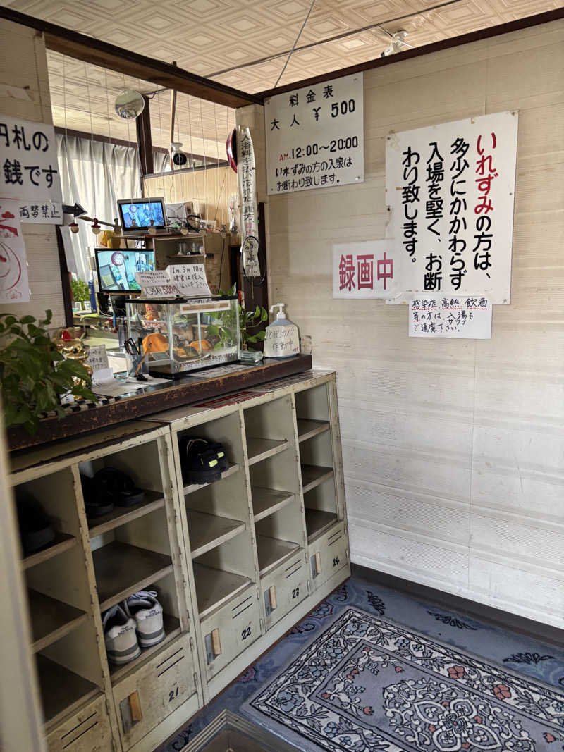 しうさくさんの田迎サウナのサ活写真