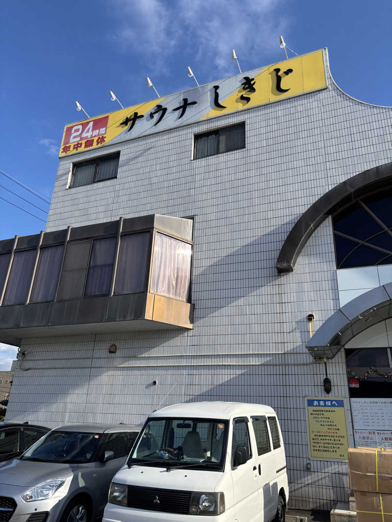 しうさくさんのサウナしきじのサ活写真