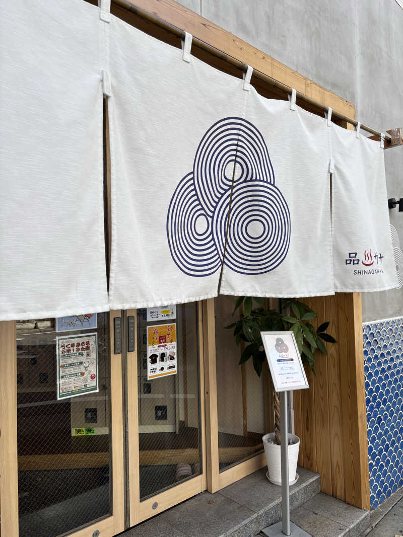 しうさくさんの泊まれるサウナ屋さん 品川サウナのサ活写真