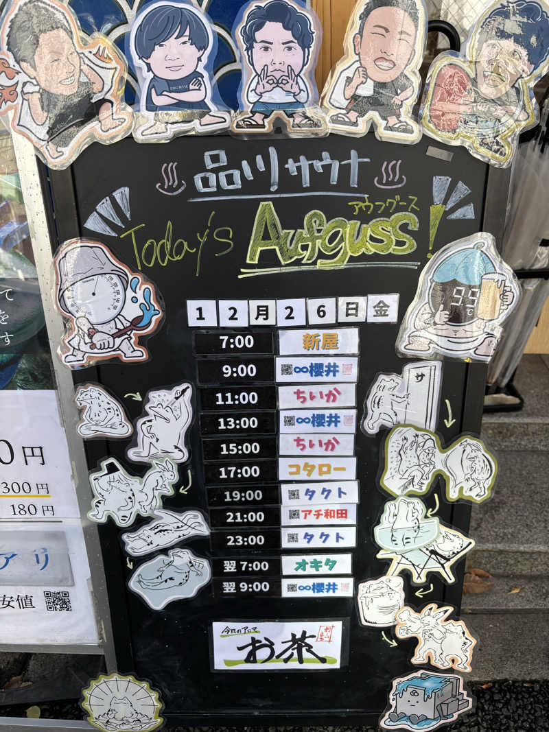 しうさくさんの泊まれるサウナ屋さん 品川サウナのサ活写真