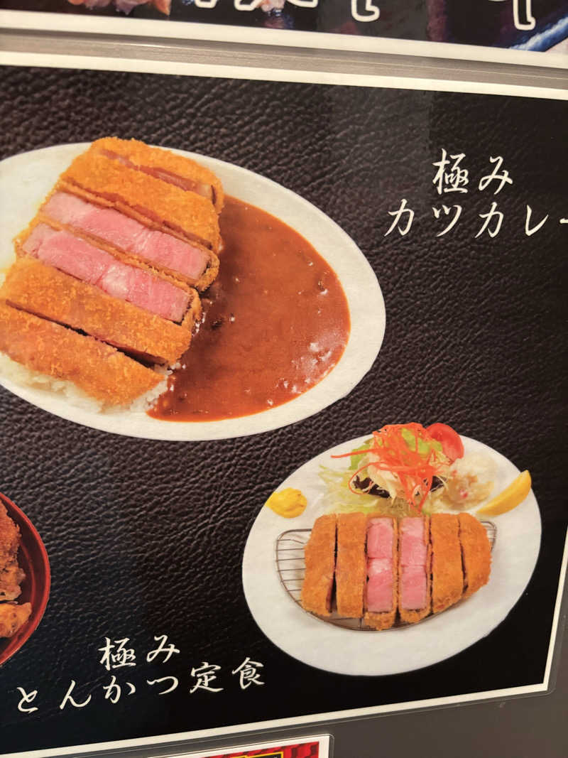 しうさくさんのレックスイン川崎のサ活写真