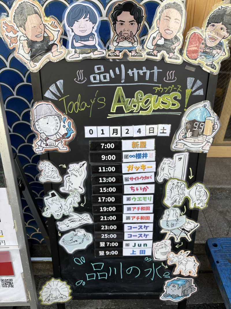 しうさくさんの泊まれるサウナ屋さん 品川サウナのサ活写真