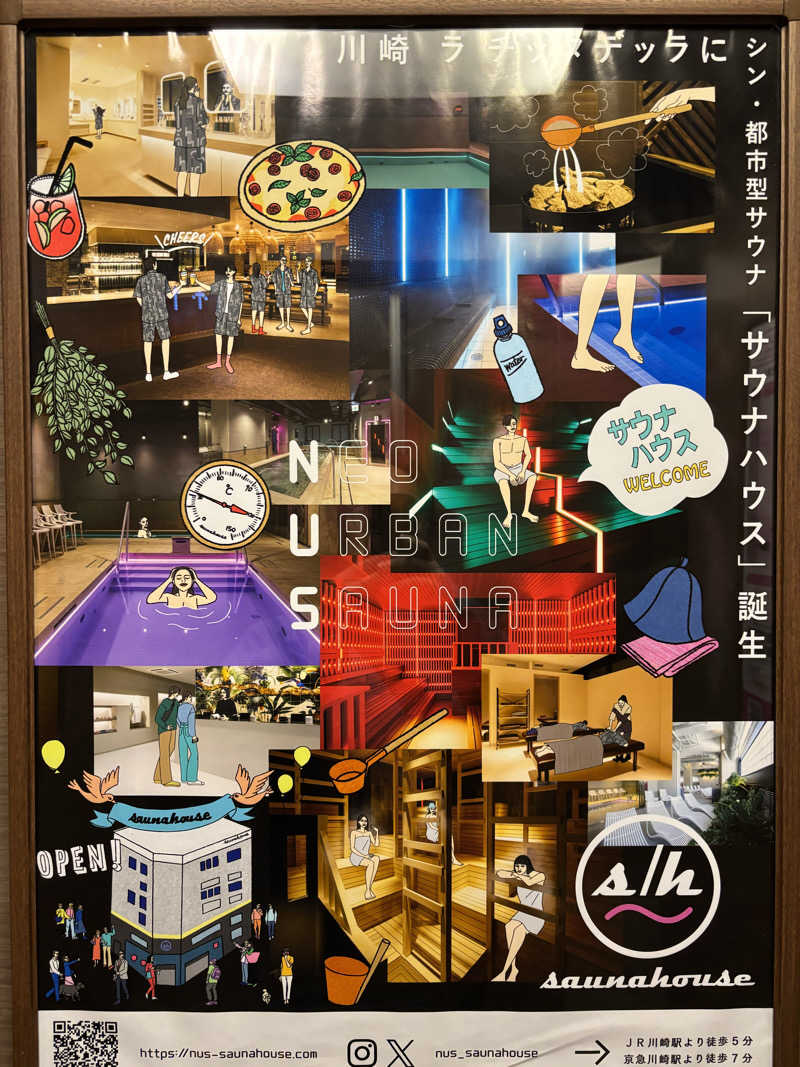 しうさくさんのsaunahouseのサ活写真