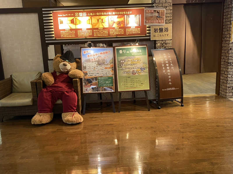 TAOさんの香流温泉 喜多の湯のサ活写真