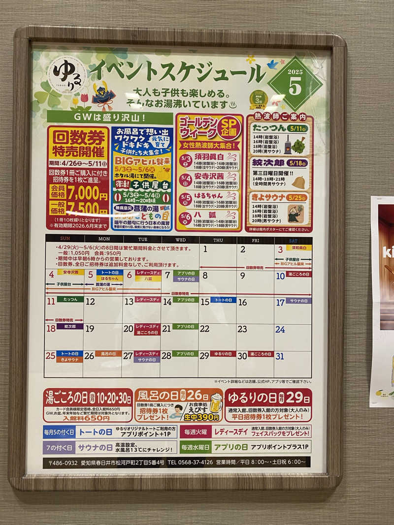 TAOさんの湯ごころ ゆるりのサ活写真