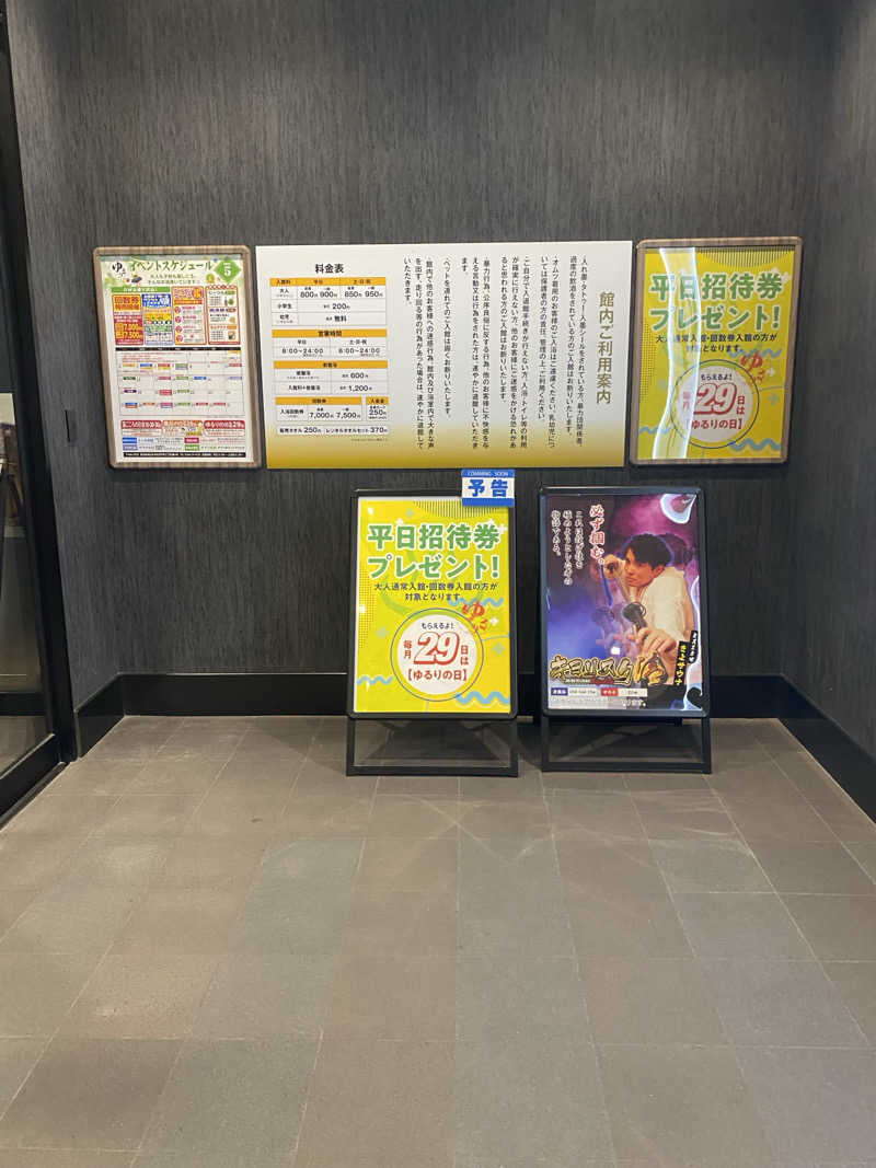 TAOさんの湯ごころ ゆるりのサ活写真