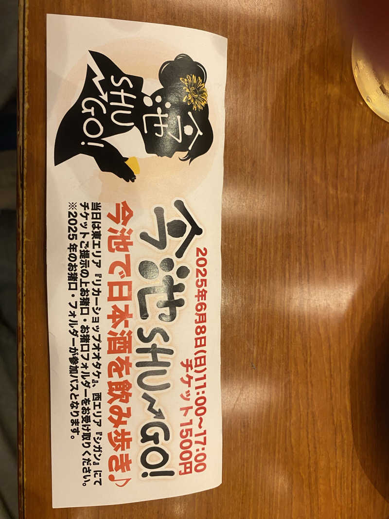 TAOさんのリラクゼーションスパ アペゼのサ活写真