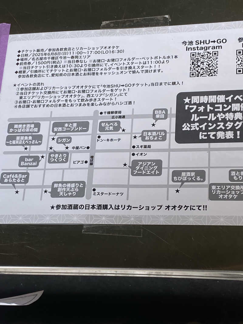 TAOさんのリラクゼーションスパ アペゼのサ活写真