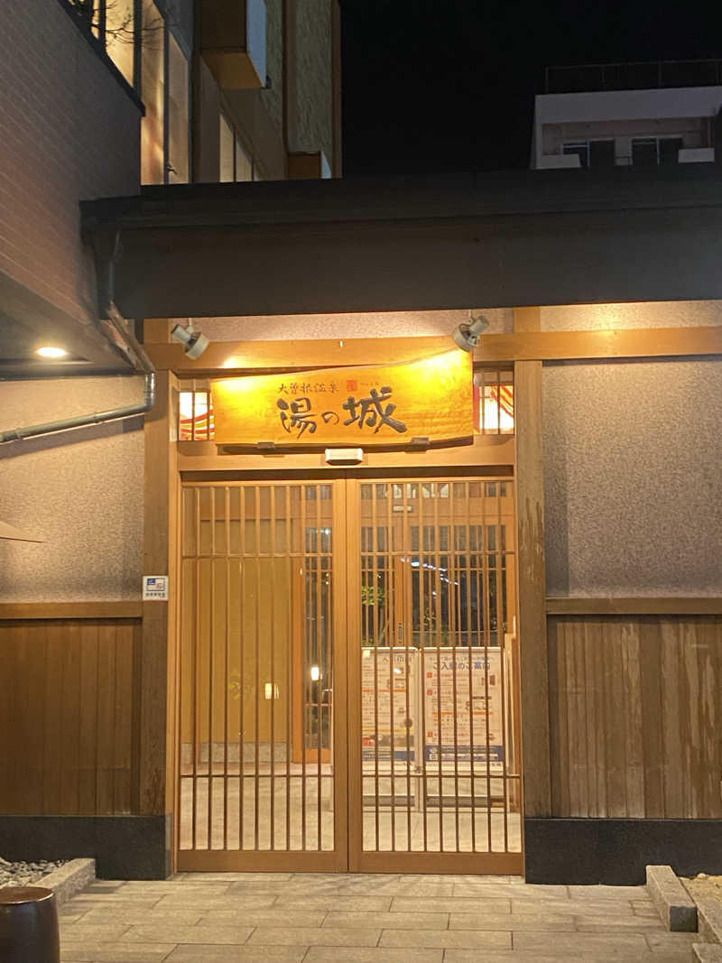 TAOさんの大曽根温泉 湯の城のサ活写真