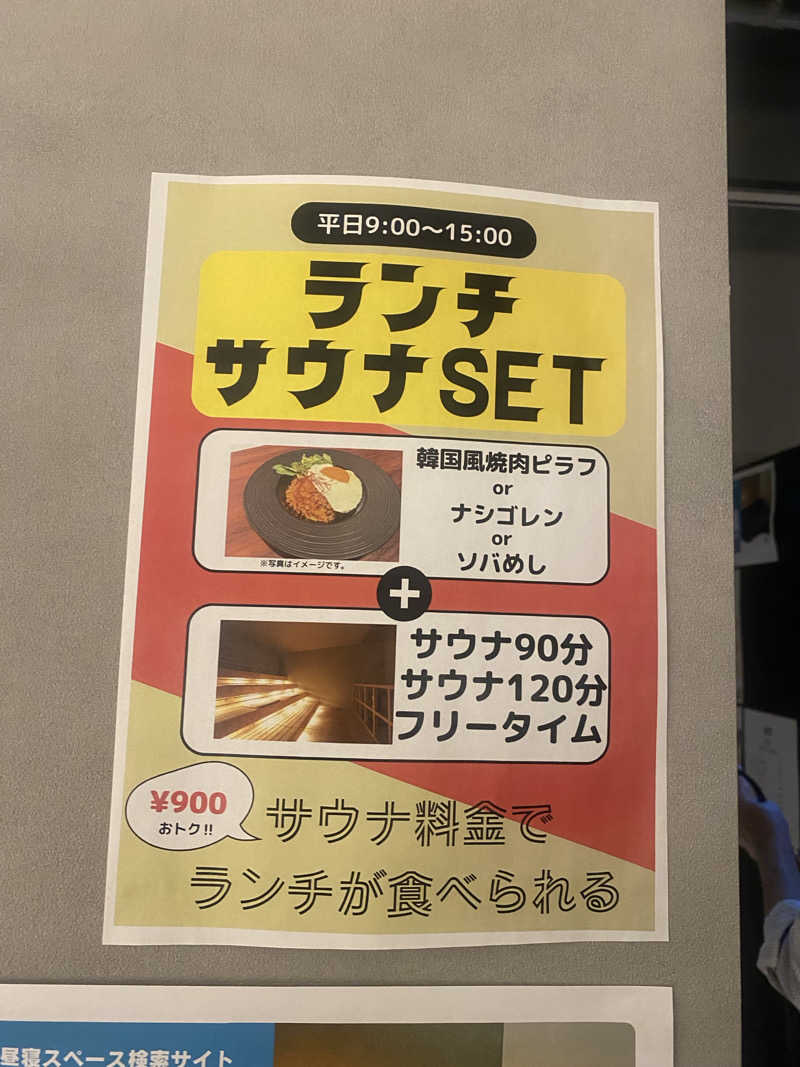 TAOさんのSENSE saunaのサ活写真