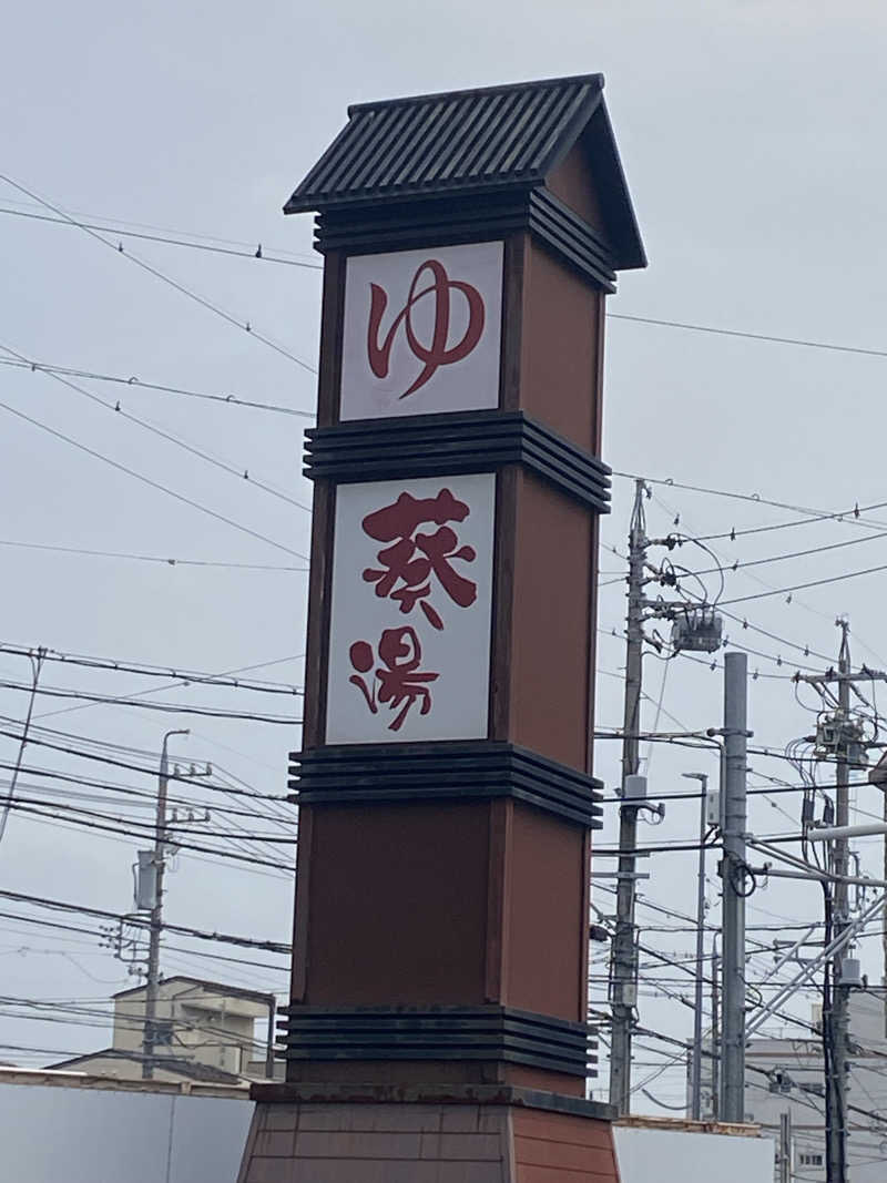 TAOさんの葵湯のサ活写真