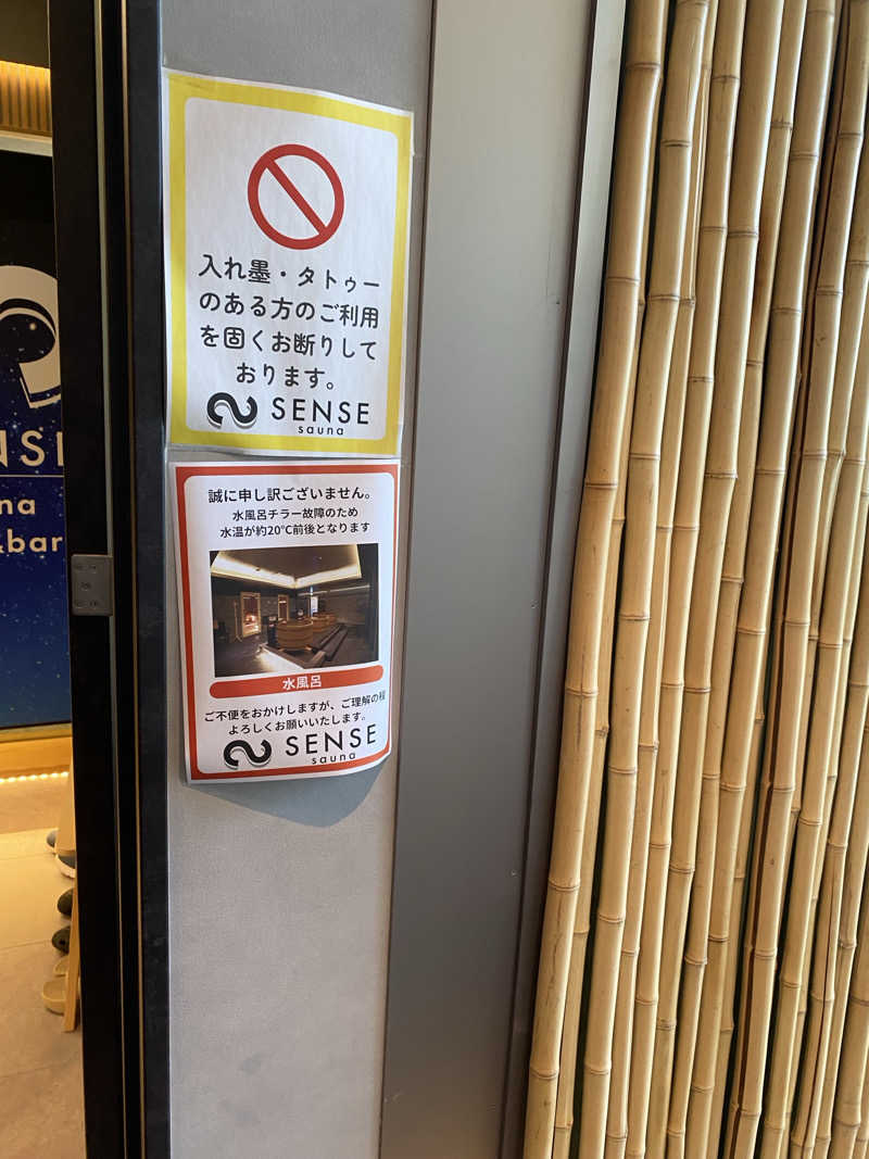 TAOさんのSENSE saunaのサ活写真