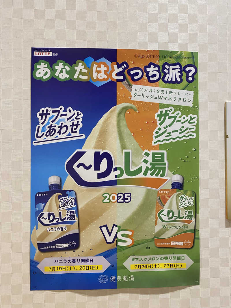 TAOさんの湯ごころ ゆるりのサ活写真