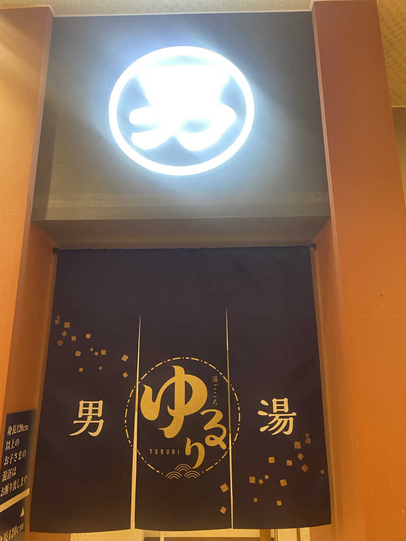 TAOさんの湯ごころ ゆるりのサ活写真