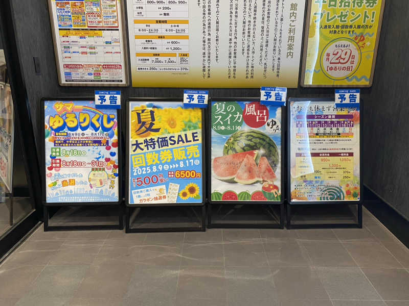 TAOさんの湯ごころ ゆるりのサ活写真