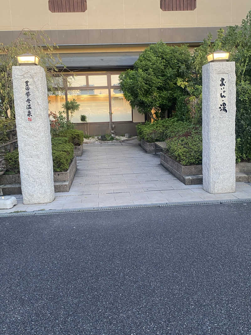 TAOさんの豊田挙母温泉 おいでんの湯のサ活写真