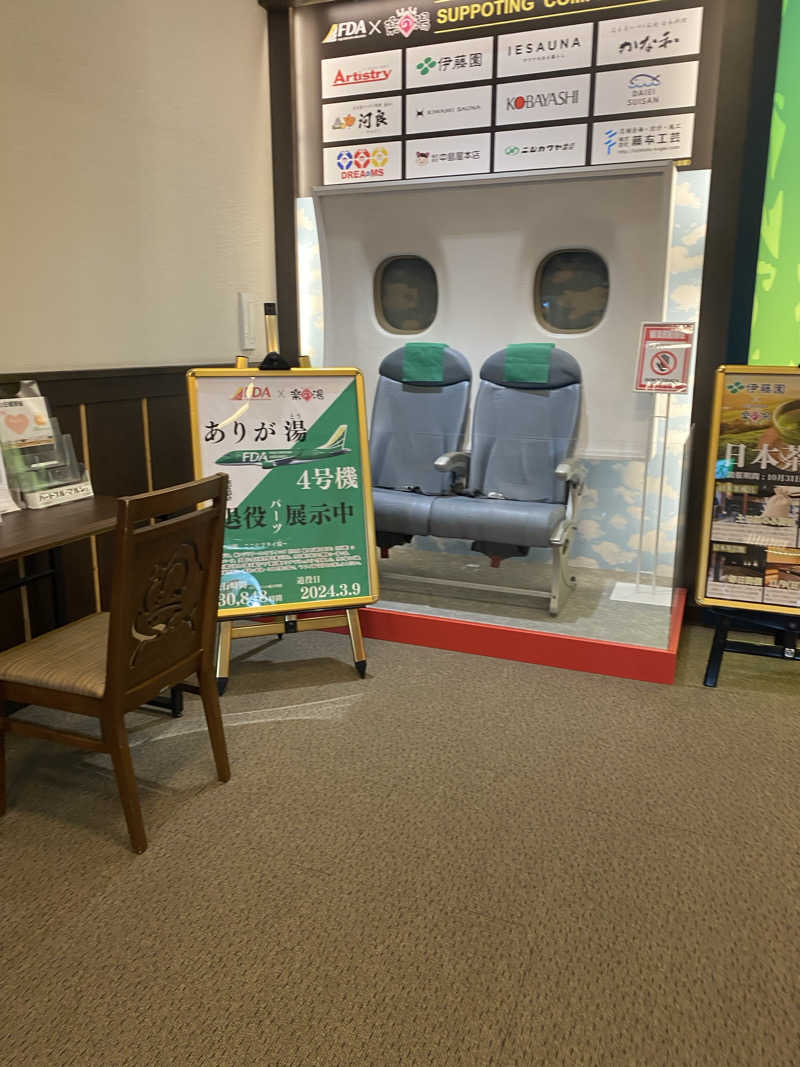 TAOさんのこまき楽の湯のサ活写真