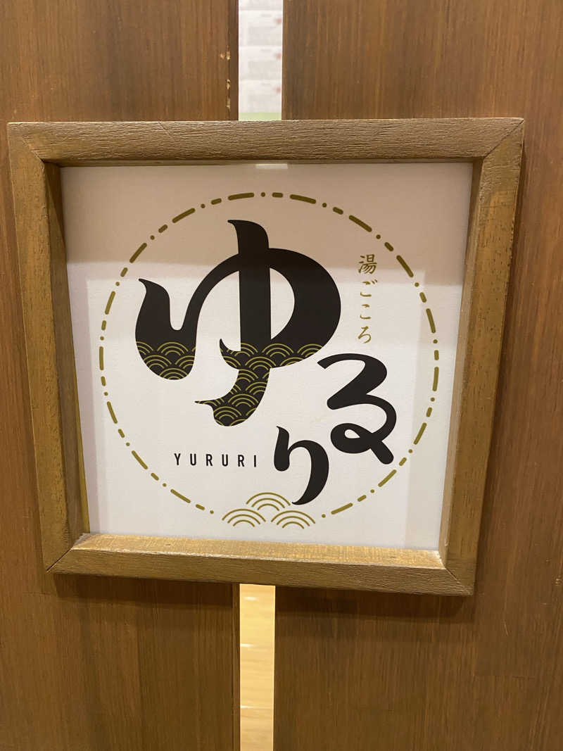 TAOさんの湯ごころ ゆるりのサ活写真