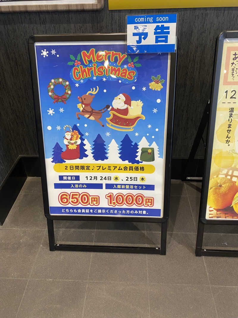 TAOさんの湯ごころ ゆるりのサ活写真