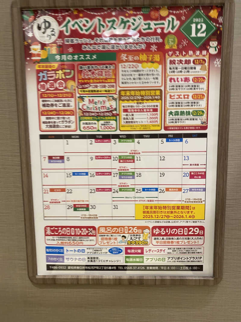 TAOさんの湯ごころ ゆるりのサ活写真