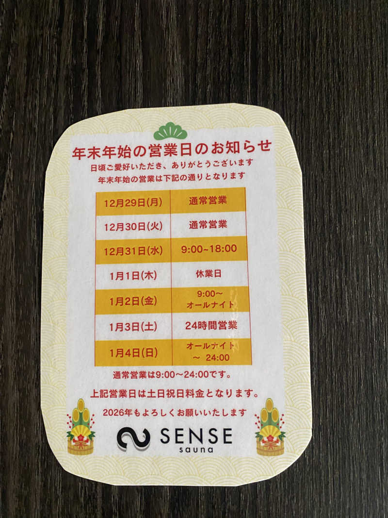 TAOさんのSENSE saunaのサ活写真