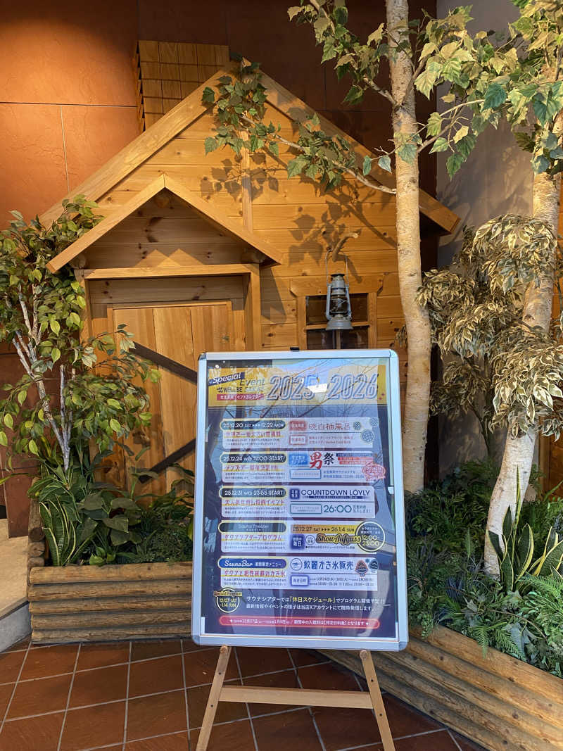 TAOさんのウェルビー栄のサ活写真