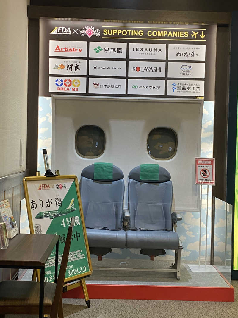 TAOさんのこまき楽の湯のサ活写真