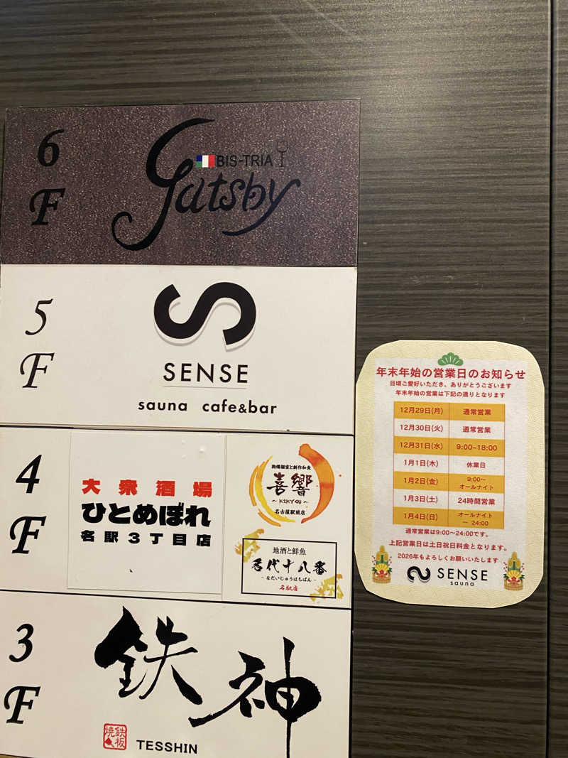 TAOさんのSENSE saunaのサ活写真