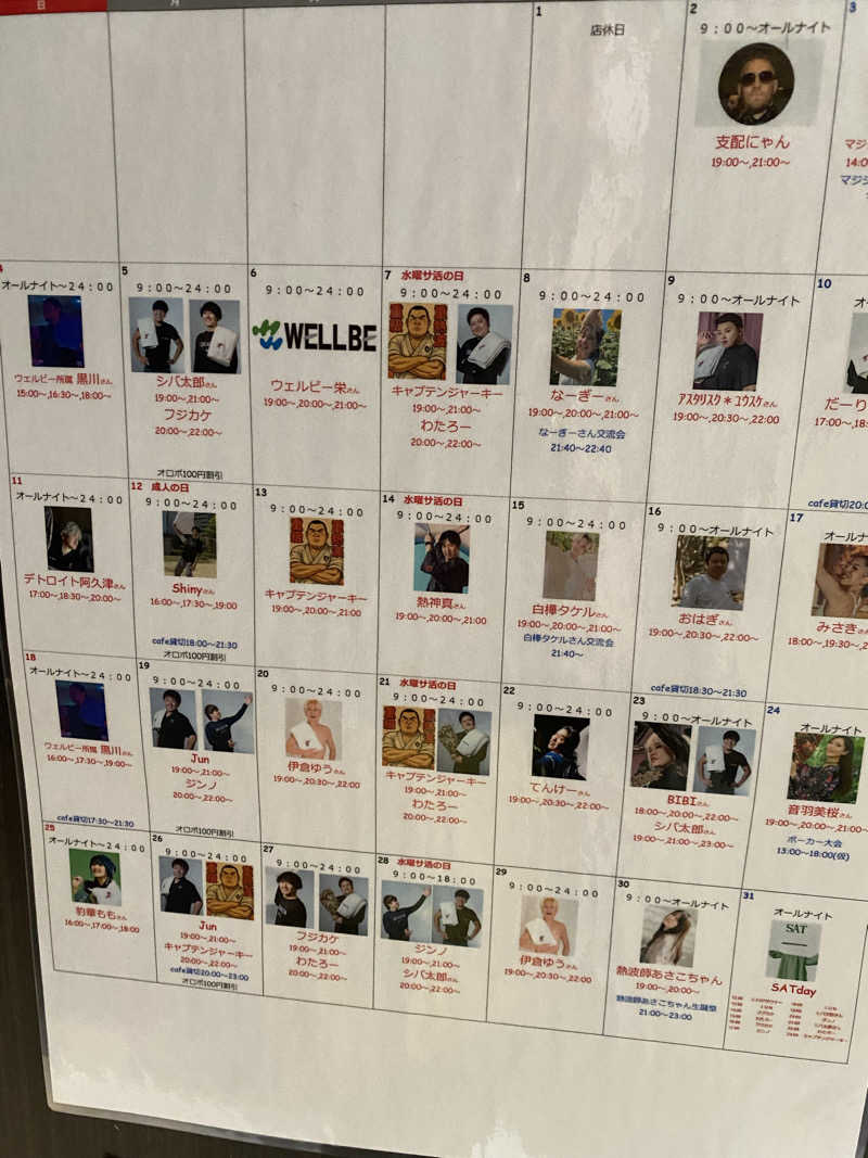 TAOさんのSENSE saunaのサ活写真