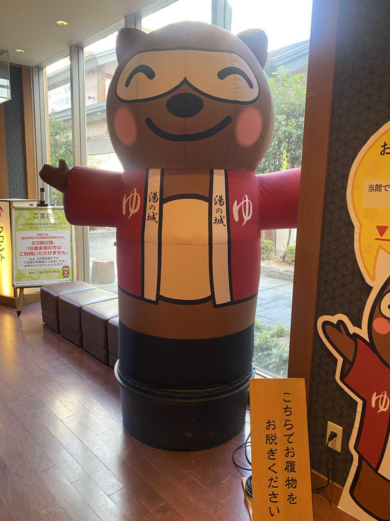 TAOさんの大曽根温泉 湯の城のサ活写真