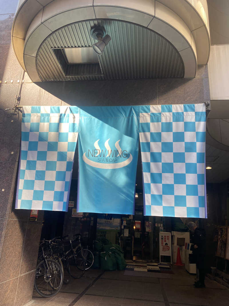 TAOさんのスパ&カプセル ニューウイングのサ活写真