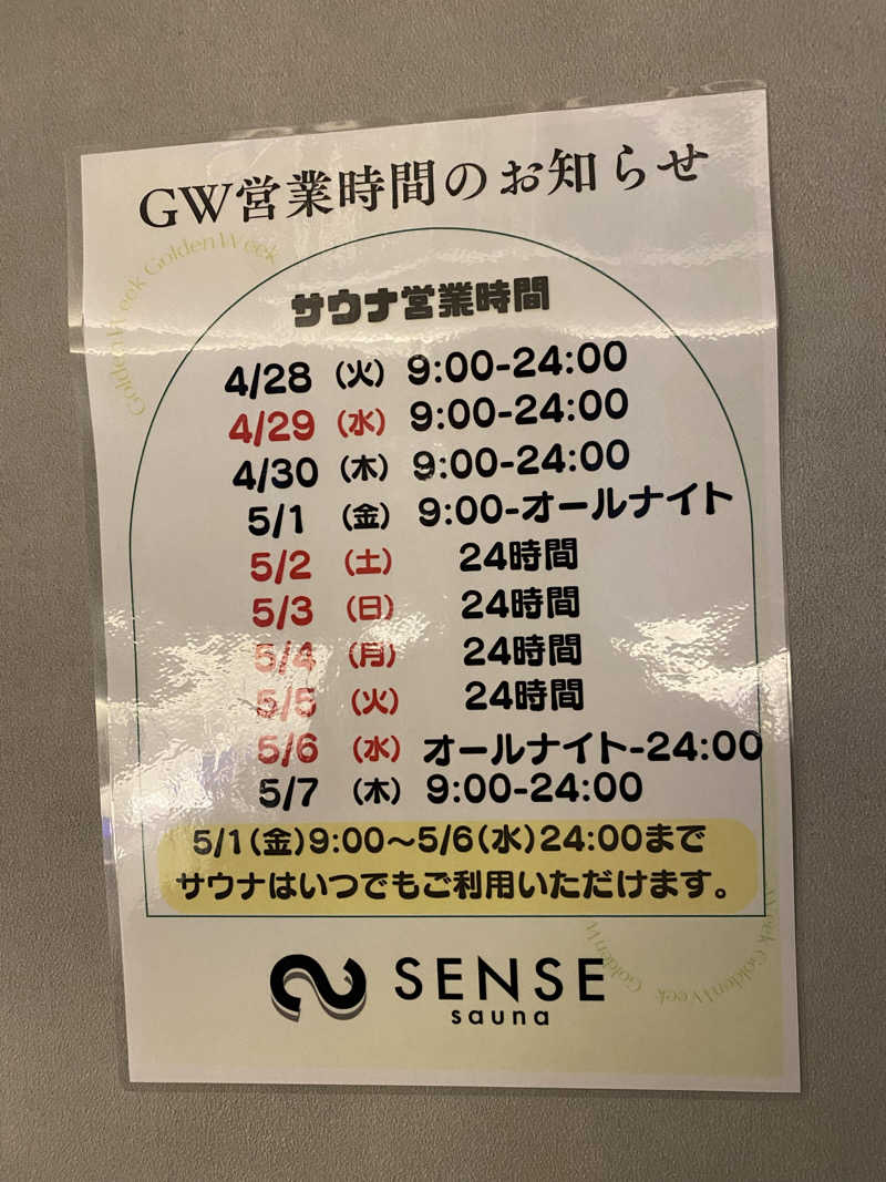 TAOさんのSENSE saunaのサ活写真