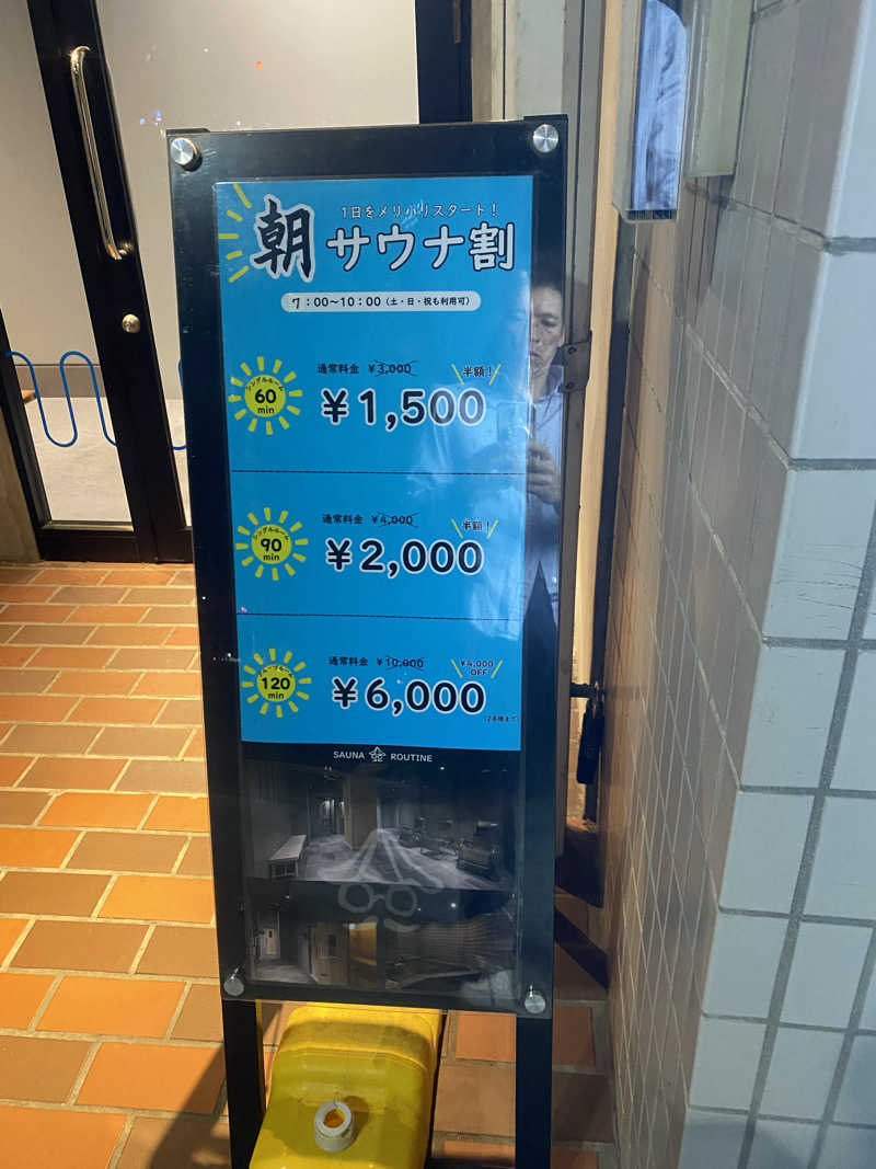 TAOさんのSAUNA ROUTINEのサ活写真