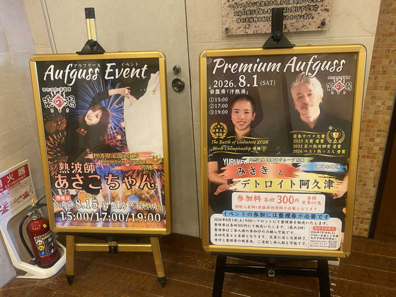 TAOさんのこまき楽の湯のサ活写真
