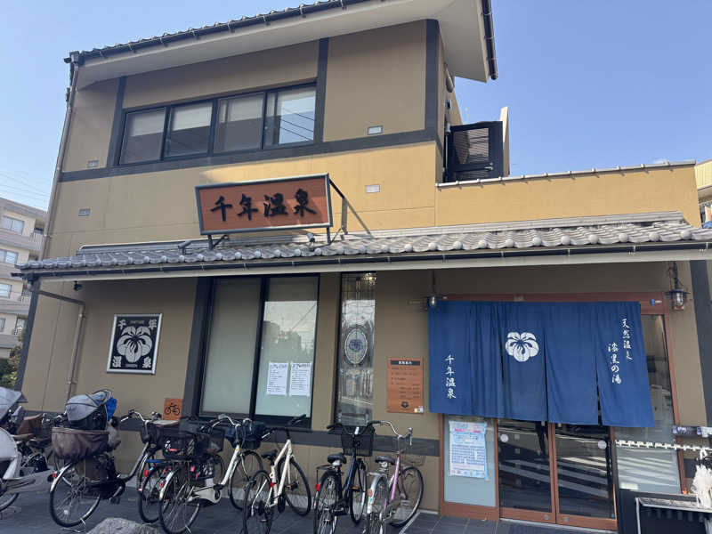 りょうさんの千年温泉のサ活写真