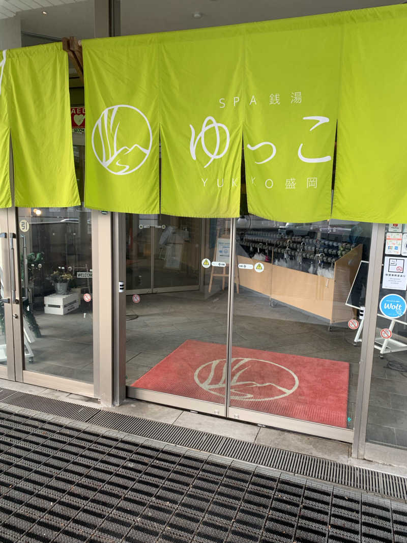ぽんさんのSPA銭湯ゆっこ盛岡のサ活写真