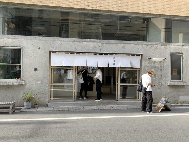 ぽんさんの黄金湯のサ活写真
