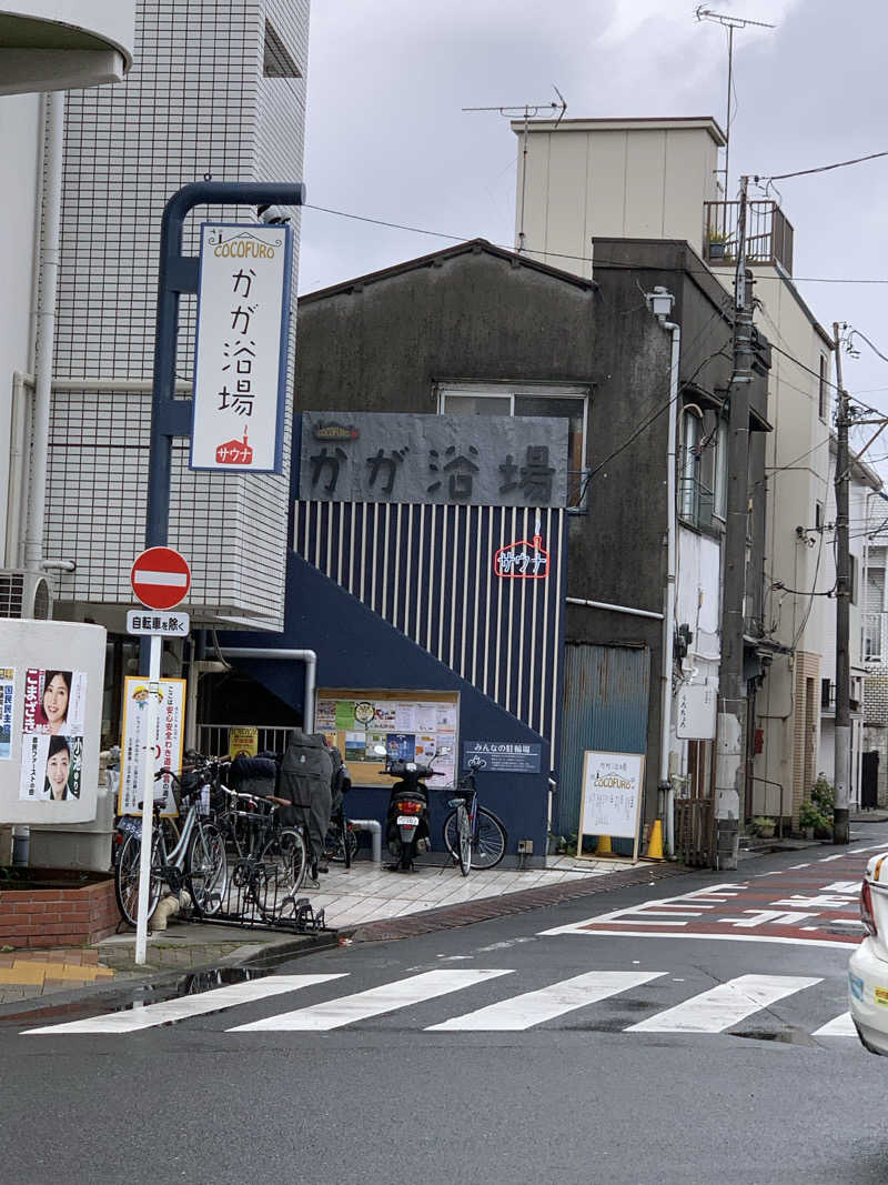 ぽんさんのCOCOFURO かが浴場のサ活写真