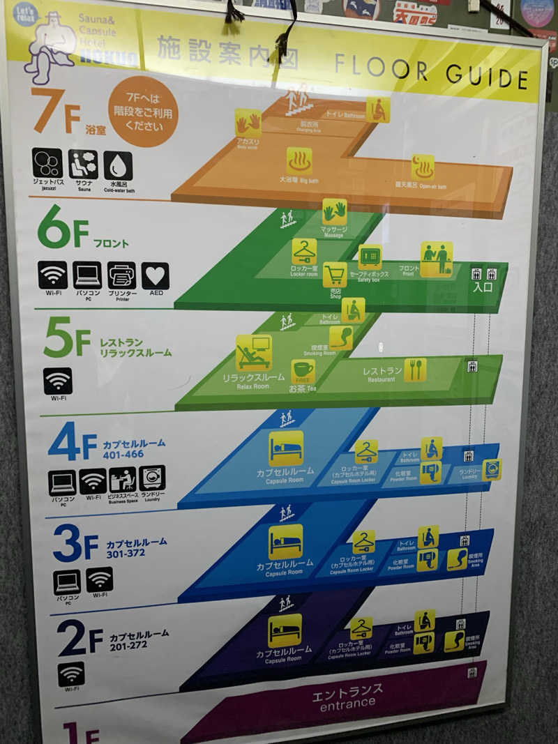 ぽんさんのサウナ&カプセルホテル 北欧のサ活写真