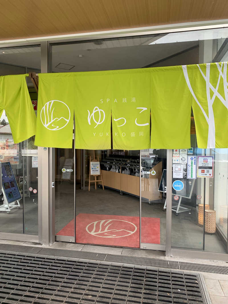 ぽんさんのSPA銭湯ゆっこ盛岡のサ活写真