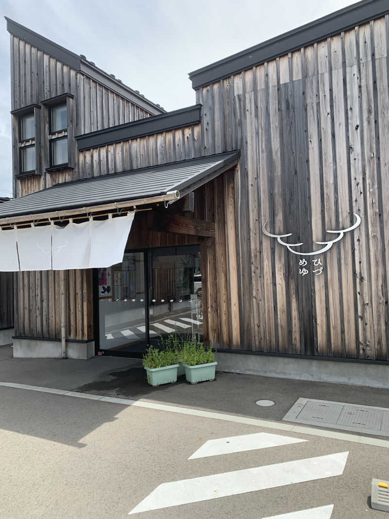 ぽんさんのひづめゆのサ活写真